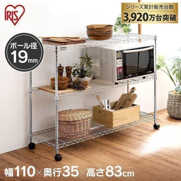 【11/27まで】メタルラック　3つ　アイリスオーヤマ スチールラック幅120cm メタルラック 3段 MR-1209 (ポール直径25mm・棚