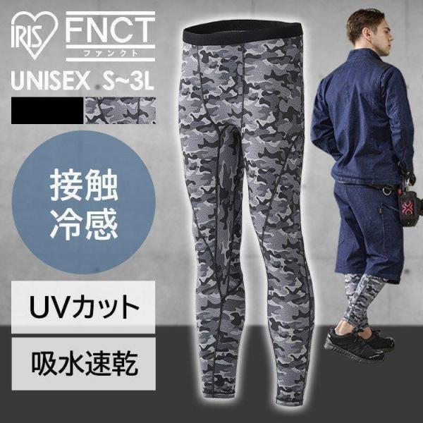 （検索用：コンプレッション インナー コンプレッションウェア アンダーウェア ボトムス タイツ ももひき 股引 吸水 速乾 接触冷感 紫外線 UVカット ストレッチ 4967576607780 4967576607797 496757660...