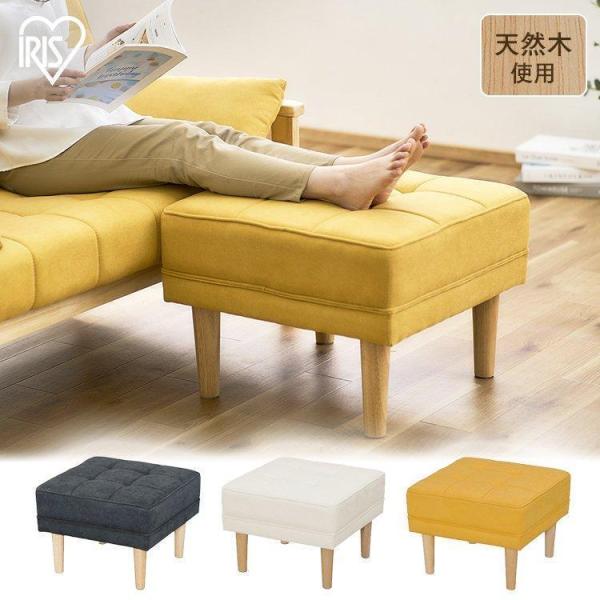 【美品中古/使用歴1年半未満】IRIS OHYAMAソファー・オットマン付き 美品中古/使用歴1年半未満】IRIS OHYAMAソファー・オットマン