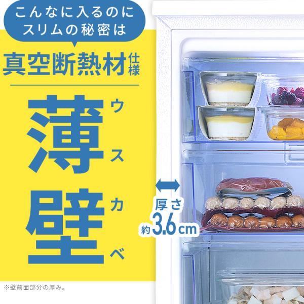 冷凍庫 スリム 小型 66L セカンド冷凍庫 アイリスオーヤマ スキマ