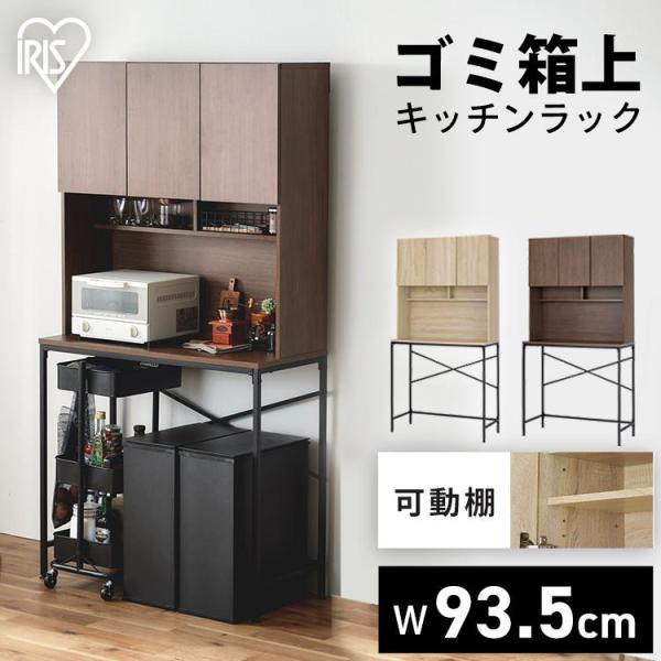 アイリスオーヤマ 食器棚 petkan_m104497