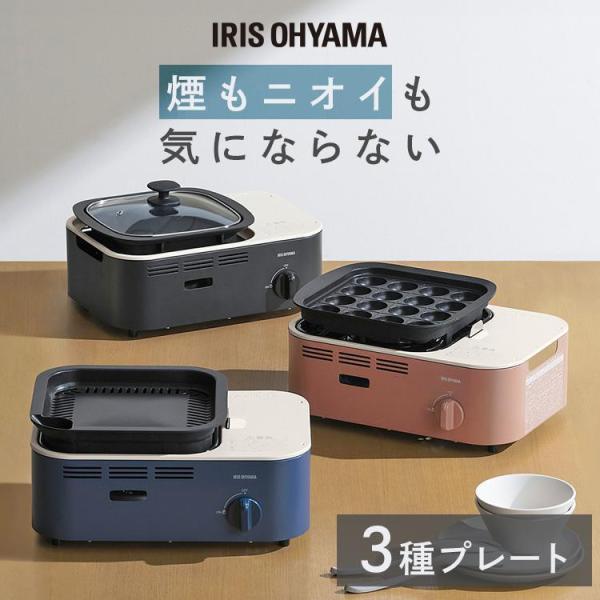 アイリス　カセットコンロ マルチセット+カセットボンベ IGC-GYNT1-A カセットコンロ マルチセット+カセットボンベ IGC-GYNT1-T