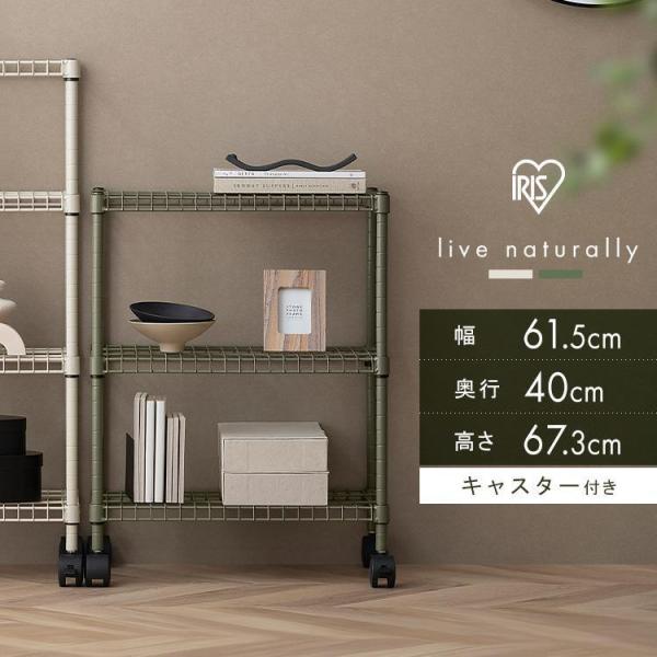 （検索用：スチールラック キャスター付き 幅61.5 収納ラック 3段 収納棚 メタルラック メタルシェルフ 棚板高さ調節 整理棚 デスク下 収納 押し入れ クローゼット 4967576706889 4967576706896）●翌日優良配...