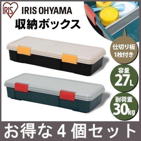 IRIS OHYAMA（アイリスオーヤマ） 4個セット RVボックス RVBOX 収納