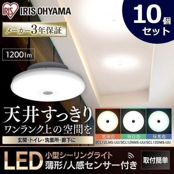 IRIS OHYAMA（アイリスオーヤマ） シーリングライト 小型 薄形 1200lm
