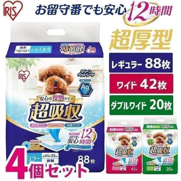 厚型タイプの超吸収クリーンペットシーツです。「超吸収ペットシーツ」3つの特長【安心の吸収力】お留守番も安心の12時間。※小型犬の12時間の平均おしっこ量から算出(3回分 約90cc)吸収量30％アップ。※当社従来品比ペットシーツが取り換えら...