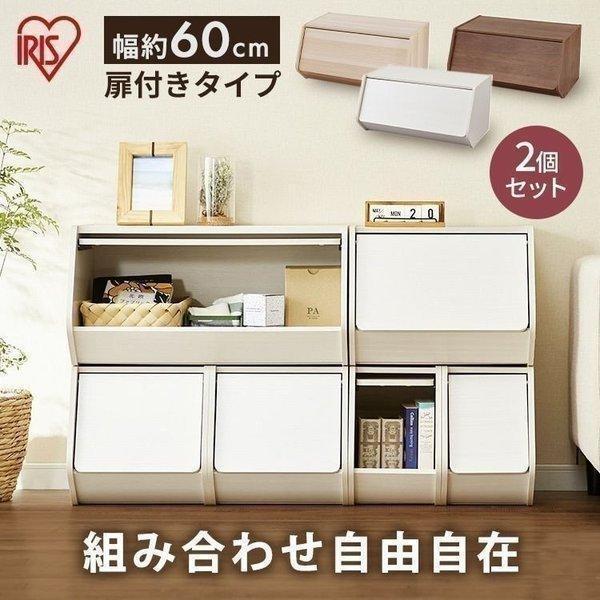IRIS OHYAMA（アイリスオーヤマ） カラーボックス 2個セット 収納 扉