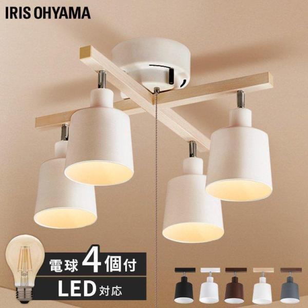 【新品未使用】IRIS OHYAMA ペンダントライトLEDランプ4セット petkan_m1908640