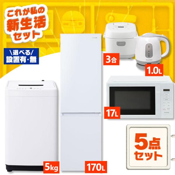 IRIS OHYAMA（アイリスオーヤマ） 新生活家電セット 家電セット