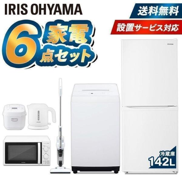 日本産】 アイリスプラザ Yahoo 店家電セット 5点セット 新生活