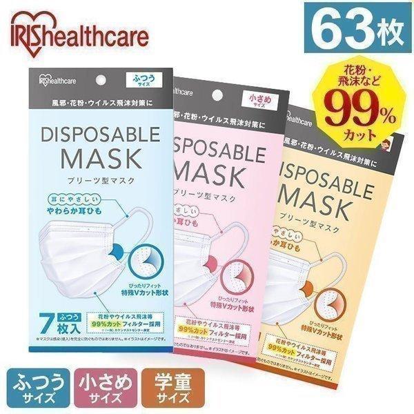 IRIS☆cherir【アムウェイ】スリーピングマスク 2個 【未使用品】 IRIS OHYAMA（アイリスオーヤマ） マスク 不織布 不織布マスク