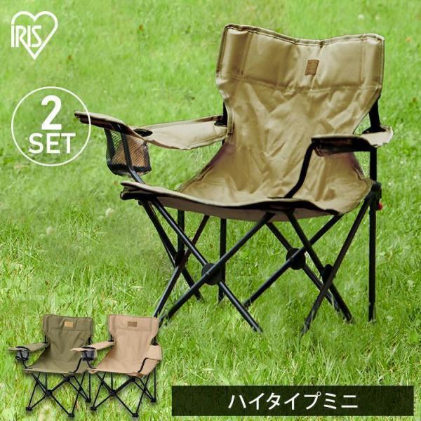 IRIS OHYAMA (2脚セット)アウトドアチェア キャンプ用品 椅子 IRIS OHYAMA (2脚セット)アウトドアチェア キャンプ用品 椅子