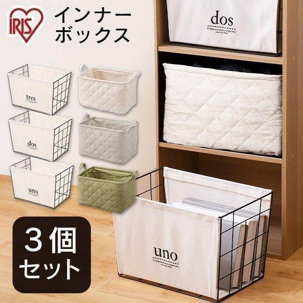 IRIS OHYAMA (3個セット)収納ボックス 収納 カゴ ワイヤーバスケット