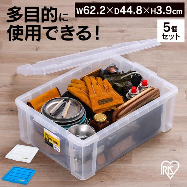 IRIS OHYAMA (5個セット)コンテナ用フタ 専用フタ 別売フタ
