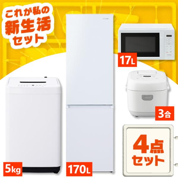 IRIS OHYAMA（アイリスオーヤマ） 新生活家電セット 家電セット 