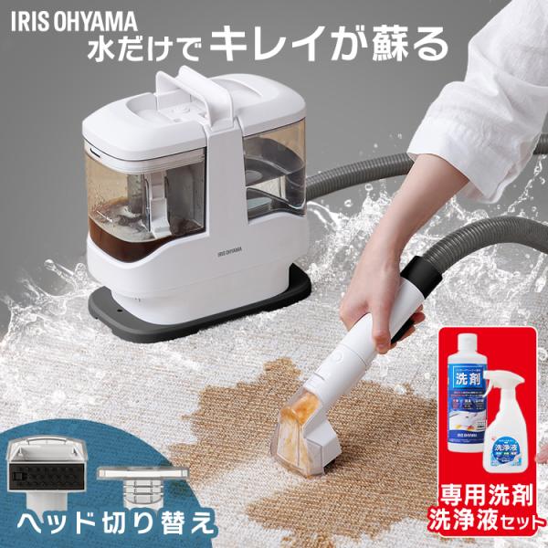 リンサークリーナーIRIS OHYAMA IRIS OHYAMA（アイリスオーヤマ） リンサークリーナー 洗剤付 強力吸引