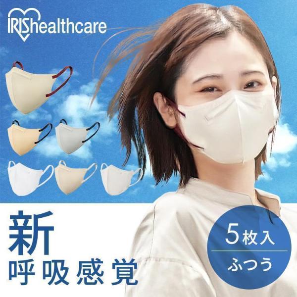 他サイト： マスク 不織布 不織布マスク バイカラー カラーマスク 不織布カラーマスク 立体マスク 立体 5枚入 RN-H5S RN-H5M アイリスオーヤマの商品画像