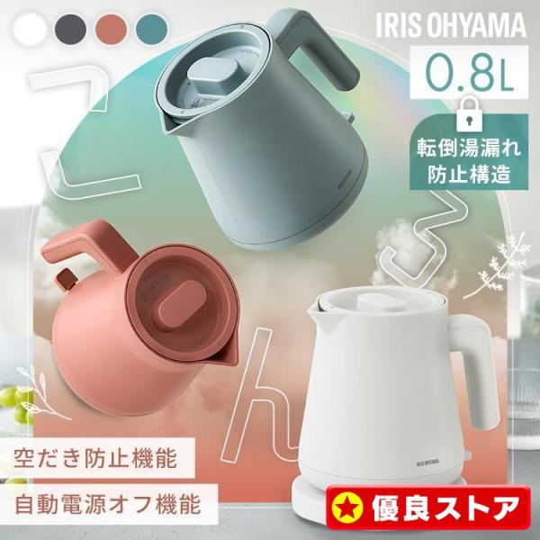 （検索用：電気ケトル 0.8L ステンレス ケトル おしゃれ 小型 湯漏れ防止 空焚き防止 かわいい 湯沸かし ポット 電気ポット 800ml 一人暮らし ギフト  かわいい  ポット 4967576704069 4967576704076...