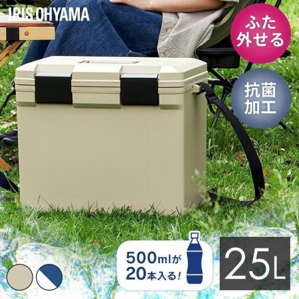 クーラーボックス 保冷 保冷ボックス 部活 冷やす 持ち運び 長持ち 保冷 冷やす アウトドア キャンプ アイリスオーヤマ CL-25 :m204477:megastore Yahoo!店 - 通販 - Yahoo!ショッピング クーラーボックス 保冷 保冷ボックス 部活 冷やす 持ち運び 長持ち 保冷 冷やす アウトドア キャンプ アイリスオーヤマ CL-25 :m204477:megastore Yahoo!店 - 通販 - Yahoo!ショッピング