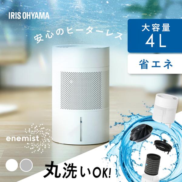 IRIS OHYAMA 加湿器 大容量 アイリスオーヤマ 上から給水 気化式