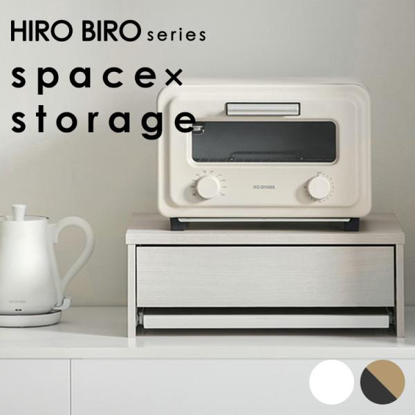 （検索用：スライドテーブル スライドトレー 幅約50cm 家電下 レンジ下 収納 キッチン ラック 引出 スライド棚 HIROBIRO 4967576797504 4967576798631）●翌日優良配送対象商品につきまして●下記の場合は...