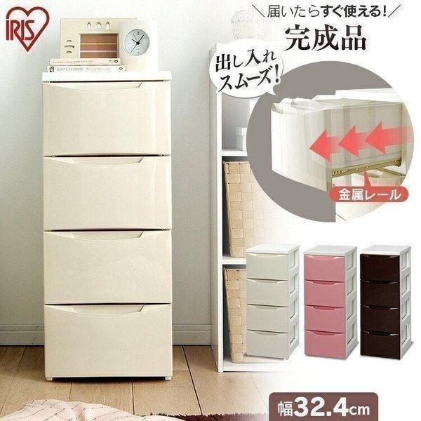 チェスト おしゃれ 収納ボックス 白 プラスチック アイリスオーヤマ