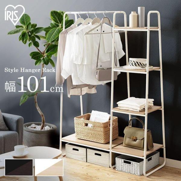 他サイト： ハンガーラック おしゃれ ワードローブ ポールハンガー パイプハンガー コートハンガー PI-B3 アイリスオーヤマの商品画像