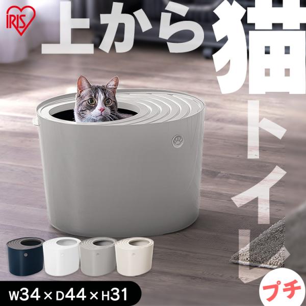 縦型デザインと飛び散り防止凹凸ふたで、猫砂の飛び散りを解決する猫トイレ！猫の足に付着した砂が落ちやすように、ふたの溝で猫砂をキャッチして飛び散りを防ぎます。上ふた付きで臭いがもれにくい！お掃除しやすいスコップと、収納に便利なスコップフック付...