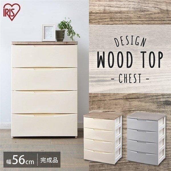 チェスト 引き出し 収納棚 収納 収納ボックス 収納ケース 完成品 4段