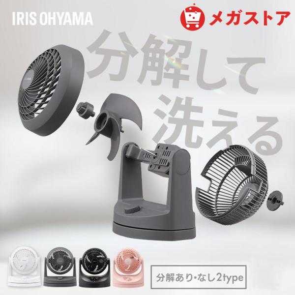 （検索用：首振り おしゃれ 静音 扇風機 卓上 卓上扇風機 冷房 暖房 省エネ 首ふり 空気循環 涼しい 循環 コンパクト 4967576470261 4967576470278 4967576694476 4967576694346）  ...