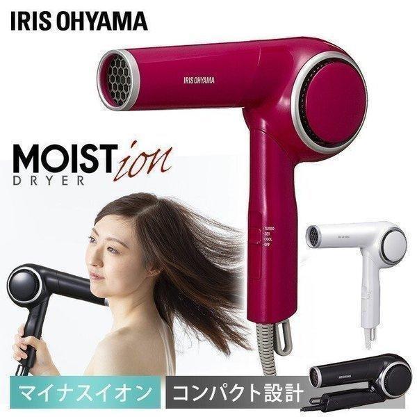 IRIS OHYAMA ドライヤー 速乾 美髪 大風量 モイストイオン