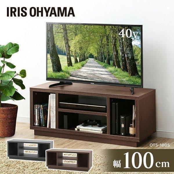 IRIS OHYAMA（アイリスオーヤマ） テレビ台 ローボード おしゃれ