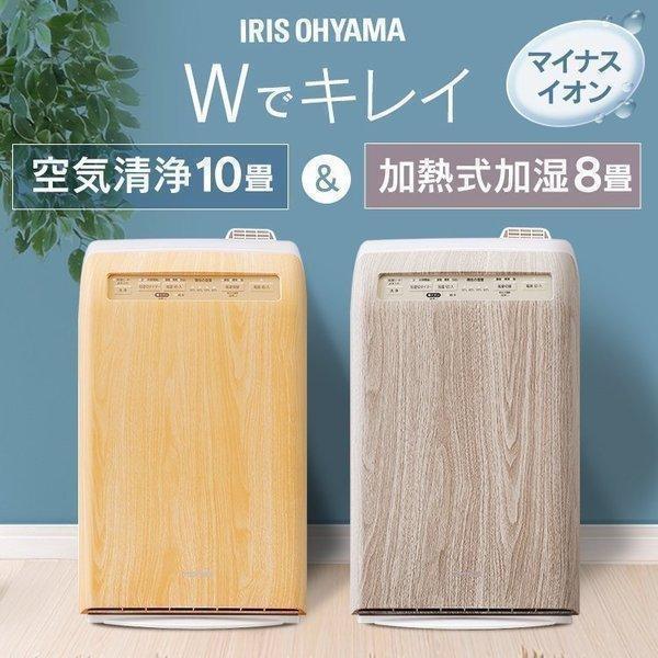 IRIS OHYAMA 加湿器 空気清浄機 加湿空気清浄機 10畳 おしゃれ IRIS OHYAMA 加湿器 空気清浄機 加湿空気清浄機 10畳 おしゃれ