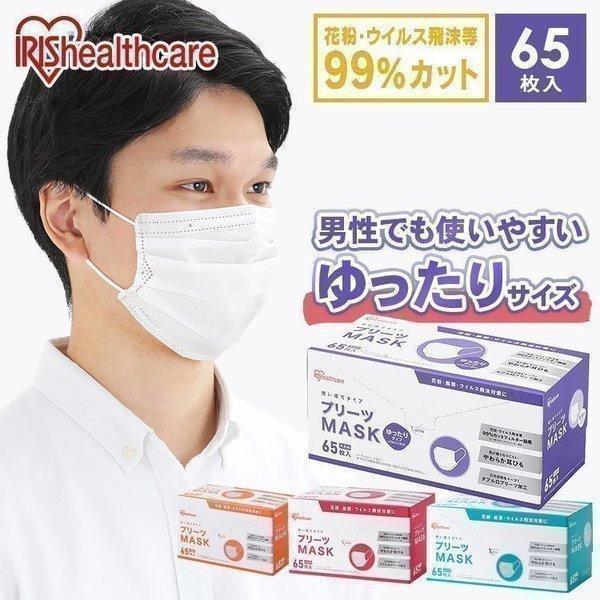 （検索用：マスク プリーツ 不織布 使い捨て 飛沫 ウイルス 感染 花粉 ほこり 3層構造 4967576542395 4967576540162 4967576540155 4967576559478）  2022プレゼント  ●翌日優良...