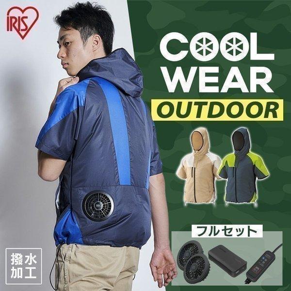 アイリスオーヤマ - ◆◆アイリスオーヤマ COOL WEAR ファン付ウエア　半袖 　L IRIS OHYAMA 空調ウェア クールウェア バッテリー 半袖 ファン付