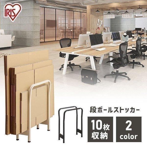 （検索用：ストッカー ストック ラック 段ボール ダンボール 古紙 紙袋 回収 ゴミ回収 ゴミ箱 収納 片付け 便利 4967576557740 4967576557757）  2022プレゼント●翌日優良配送対象商品につきまして●下記の場...