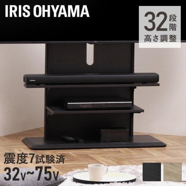 【引き取り価格】IRIS OHYAMA スタンドテレビ台 ライトナチュラル 引き取り価格】IRIS OHYAMA スタンドテレビ台 ライトナチュラル