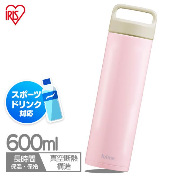 （検索用：マグボトル 600ml 水筒 ボトル ステンレス レジャー ランチ オフィス 保温 保冷 携帯ボトル 持ち手 ハンドル スポーツ 通勤 通学 持ち運び 4967576616072 4967576616058 49675766160...