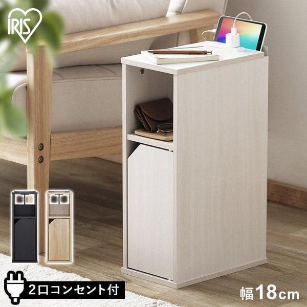 （検索用：ナイトテーブル サイドテーブル ベッドサイド テーブル デスク 棚 シェルフ 収納 扉付き コンセント付き スマホスタンド付き 4967576638432 4967576638449 4967576638456）●翌日優良配送対象...