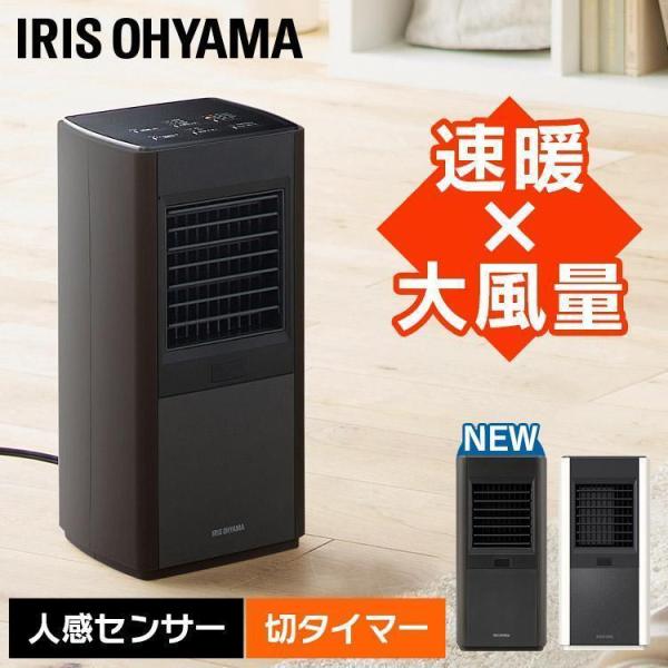 こちらの商品はpaypayほけん対象外となっております。加入頂いても補償を受けられません。予めご了承ください。（検索用：セラミックファンヒーター 大風量 スリム 人感センサー セラミックヒーター ファンヒーター ヒーター 電気ストーブ 電気...