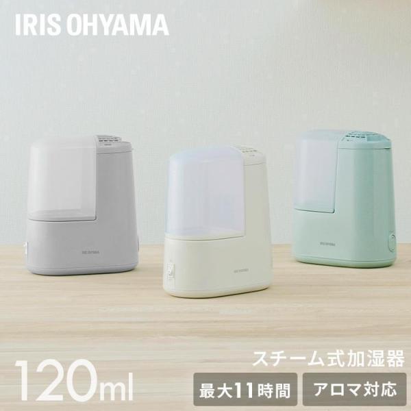 IRIS OHYAMA（アイリスオーヤマ） 加湿器 スチーム式 大容量 1.3L 3畳
