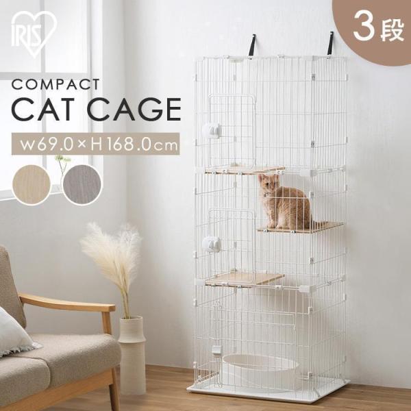 （検索用：キャットケージ キャットゲージ 猫ケージ ゲージ 猫用ケージ ハウス 室内飼い 猫 ネコ ねこ キャット 猫用 ペットケージ Cat Cage 3段 4967576683036 4967576683043）