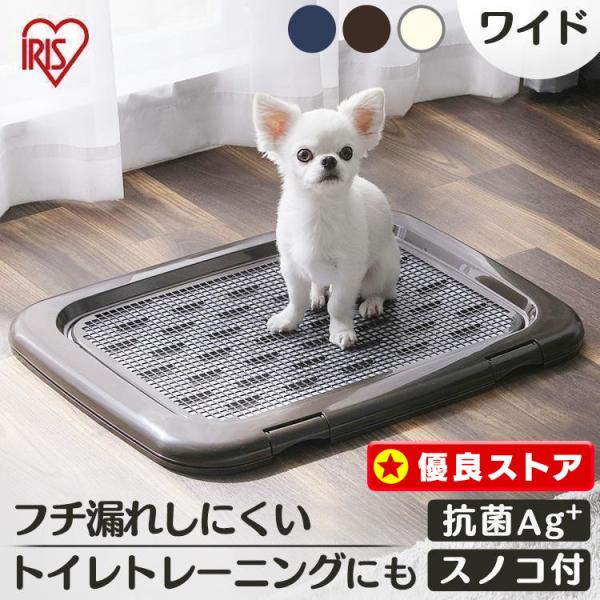犬 トイレ 犬トイレトレー 囲い しつけ おしゃれ トイレトレーニング 犬用トイレ トレーニングトイレ アイリスオーヤマ FTT-635