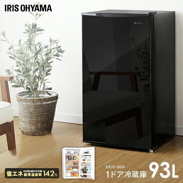 抽選であたる／ 冷蔵庫 一人暮らし 大きめ サイズ 1ドア おしゃれ 