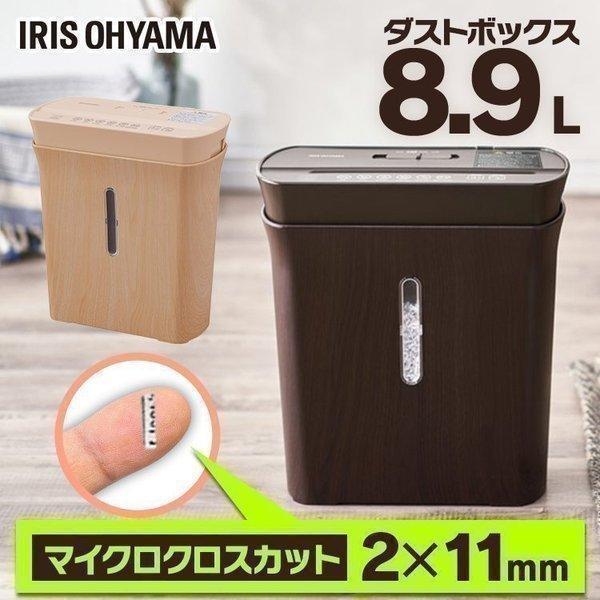 IRIS OHYAMA マイクロクロスカットシュレッダー KP-500S 木目 IRIS OHYAMA（アイリスオーヤマ） シュレッダー 家庭用 テレワーク