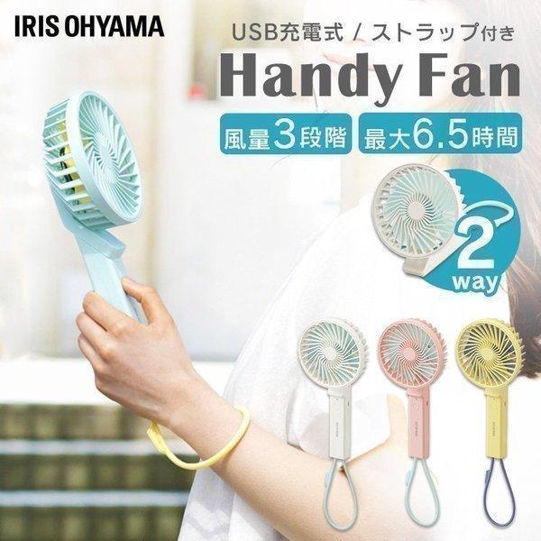 新品5個セットアイリスオーヤマ ハンディファンJHFBL-01-A ソーダブルー 楽天市場】ハンディファン 充電式 JHFBL-01-A JHFBL-01-P ソーダ