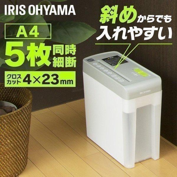 IRIS OHYAMA シュレッダー 家庭用 電動 アイリス コンパクト