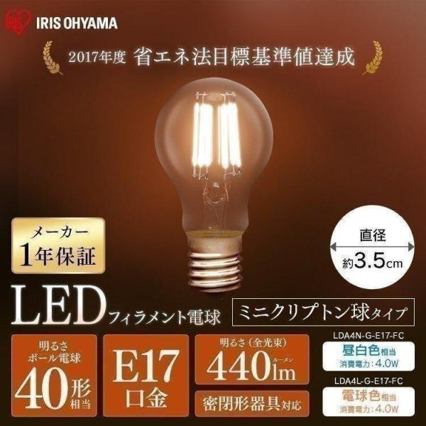（検索用：電球 照明 LED ライト Light 電気 電灯 あかり 明かり 灯り 室内 屋内 部屋 raito denki dennkyuu 明るい 長寿命 4967576394291 4967576394307）●翌日優良配送対象商品に...