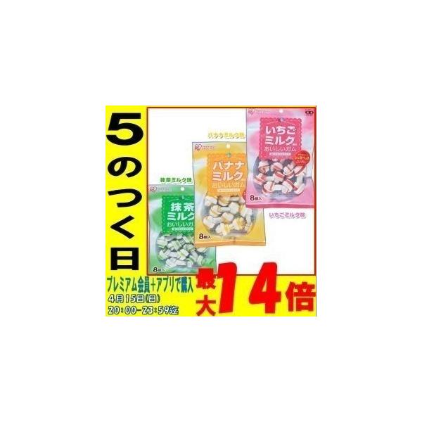 犬用ガム バナナミルク味のおいしいガム いちごミルク味のおいしいガム 各8個 アイリスオーヤマ デンタル 犬用 小型犬 おやつ Buyee Buyee 提供一站式最全面最專業現地yahoo Japan拍賣代bid代拍代購服務 Bot Online