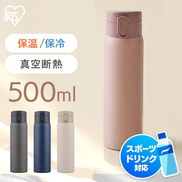 水筒 500ml ワンタッチ みんな探してる人気モノ 水筒 500ml ワンタッチ キッチン用品 食器 調理器具